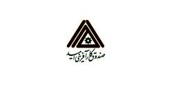 سود خالص صندوق کارآفرینی امید 33 میلیارد تومان ریخت