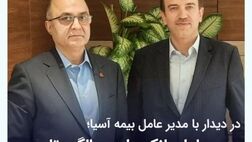 مدیرعامل بانک ملت سالگرد تاسیس بیمه آسیا را تبریک گفت