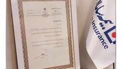 شفافیت بیمه سامان مورد تقدیر رییس مرکز اطلاعات مالی قرار گرفت