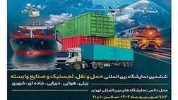 ارایه توانمندی‌ها و محصولات تخصصی بیمه پارسیان در نمایشگاه بین‌المللی حمل و نقل و لجستیک


