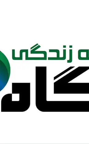 مجمع سالانه بیمه زندگی آگاه در نوبت دوم برگزار می‌شود

