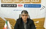 سرمایه بیمه تجارت‌نو شش هزار میلیارد ریالی می‌شود