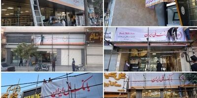 مشتریان بانک آینده سابق بخوانند/ خدمات غیرحضوری قطع می‌شود 