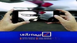 جشنواره فروش بیمه نامه بدنه در بیمه رازی
