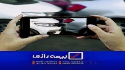 جشنواره فروش بیمه نامه بدنه در بیمه رازی
