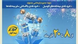 برگزاری جشنواره هفته بیمه در بیمه کوثر
