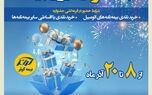 برگزاری جشنواره هفته بیمه در بیمه کوثر
