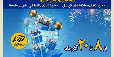 فهرست کامل مراکز طرف قرارداد بیمه کوثر در مشهد