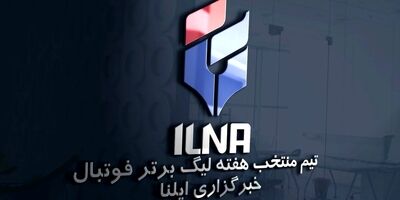  بدهی‌های استقلال؛ معضل اصلی هلدینگ خلیج فارس 