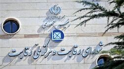 شورای رقابت به طور متوسط هر دو ماه ۳ بار مجوز گرانی خودرو داده است
