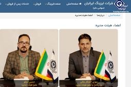 کشتکار ملکی سرپرست شرکت لیزینگ ایرانیان شد