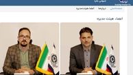 کشتکار ملکی سرپرست شرکت لیزینگ ایرانیان شد
