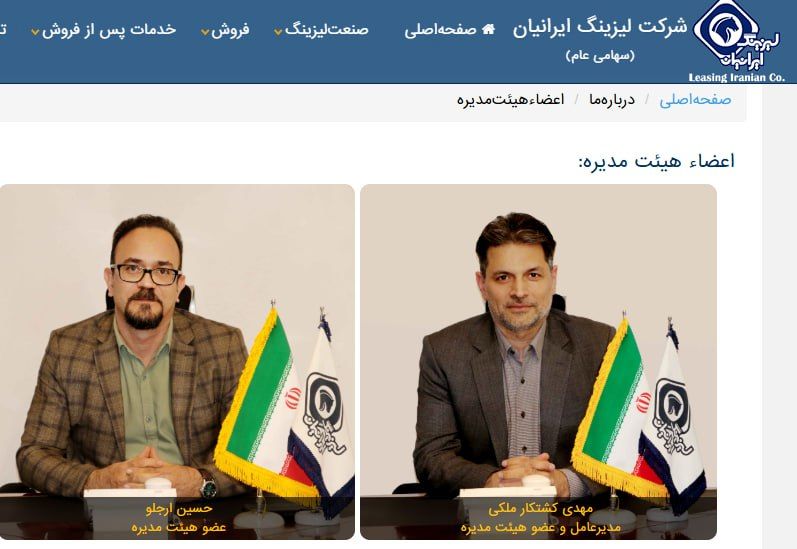 کشتکار ملکی سرپرست شرکت لیزینگ ایرانیان شد