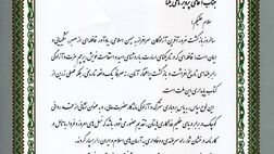 پیام مدیرعامل بیمه البرز خطاب به آزادگان سرافراز شرکت
