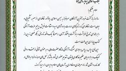 پیام مدیرعامل بیمه البرز خطاب به آزادگان سرافراز شرکت
