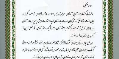 پرداخت خسارت سریع و خدمت رسانی گسترده تر؛ پیام افتتاح شعبه جدید بیمه البرز در پایتخت
