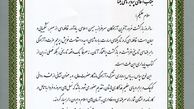 پیام مدیرعامل بیمه البرز خطاب به آزادگان سرافراز شرکت
