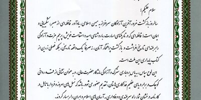 البرزآنلاین؛ داشبورد پایش عملکرد شعب
