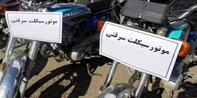 کشف ۱۱ دستگاه موتور سیکلت مسروقه از مخفیگاه سارق مامور نما
