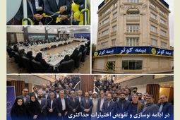 افتتاح ساختمان جدید سرپرستی استان گیلان بیمه کوثر
