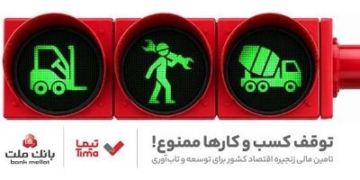 تمدید غیرحضوری مهلت تاریخ انقضای کارت های الکترونیک بانک ملت