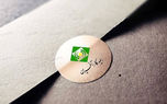 بیمه کارآفرین در صدر توانگری مالی صنعت بیمه کشور قرار گرفت

