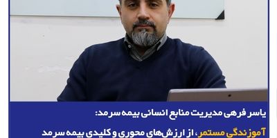 دومین لیگ نمایندگان، گام هدفمند سرمد برای رشد پایدار فروش