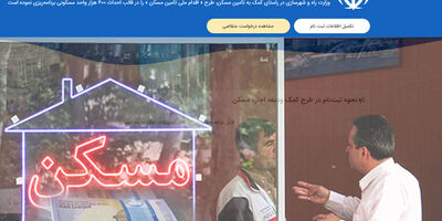 پرداخت وام اجاره از اواخر مرداد ماه آغاز می‌شود