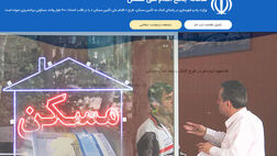 پرداخت وام اجاره از اواخر مرداد ماه آغاز می‌شود