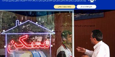 پرداخت وام اجاره از اواخر مرداد ماه آغاز می‌شود