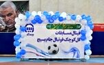 در مراسمی با حضور مدیرعامل:قهرمانان مسابقات فوتبال  گل کوچک بیمه آسیا مشخص شدند