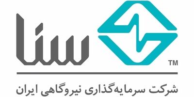 دو عضو جدید به هیات مدیره سرمایه گذاری نیروگاهی ایران- سنا پیوستند