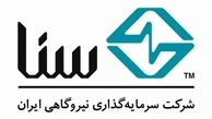 دو عضو جدید به هیات مدیره سرمایه گذاری نیروگاهی ایران- سنا پیوستند