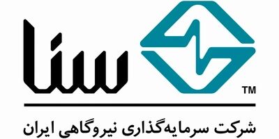 دو عضو جدید به هیات مدیره سرمایه گذاری نیروگاهی ایران- سنا پیوستند