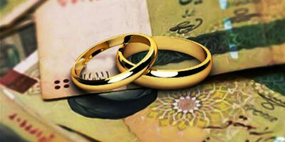 افزایش ۱۱۴ درصدی پرداخت وام ازدواج