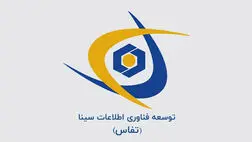 سود خالص توسعه فناوری اطلاعات سینا  افزایشی و سود عملیاتی آن کاهشی شد