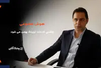 لیزینگ بهمن برای بهبود خدمات به مشتریان به سراغ هوش مصنوعی رفته است + فیلم