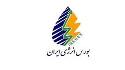 تغییرات در هیات مدیره بورس انرژی کلید خورد