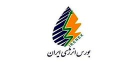تغییرات در هیات مدیره بورس انرژی کلید خورد