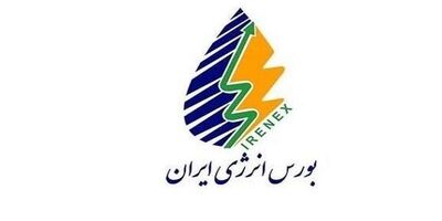 تغییرات در هیات مدیره بورس انرژی کلید خورد