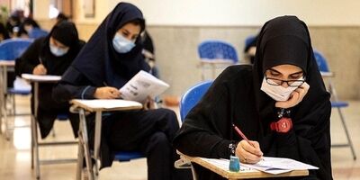 فردا آخرین مهلت ثبت‌نام نوبت دوم کنکور
