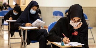 خبر خوب برای کنکوری‌ها / تمدید مهلت ثبت‌نام کنکور