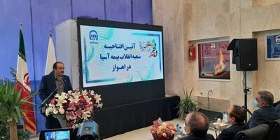 شعبه انقلاب بیمه آسیا در اهواز افتتاح شد