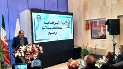شعبه انقلاب بیمه آسیا در اهواز افتتاح شد