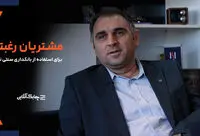 عمده مشتریان رغبتی به استفاده از سیستم های سنتی نظام بانکی ندارند + فیلم 
