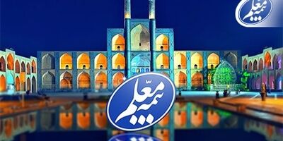 شعبه یزد بیمه معلم پیشتاز در صدور بیمه‌نامه
