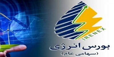 صندوق پروژه هیبریدی انرژی‌های تجدیدپذیر راه‌اندازی خواهد شد
