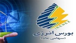صندوق پروژه هیبریدی انرژی‌های تجدیدپذیر راه‌اندازی خواهد شد
