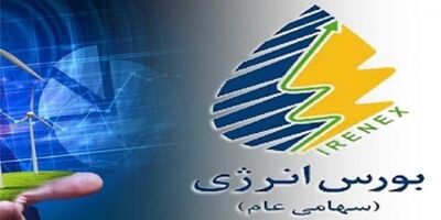 صندوق پروژه هیبریدی انرژی‌های تجدیدپذیر راه‌اندازی خواهد شد
