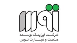 سودعملیاتی شرکت لیزینگ توسعه صنعت و تجارت توس چقدر افت کرد؟

